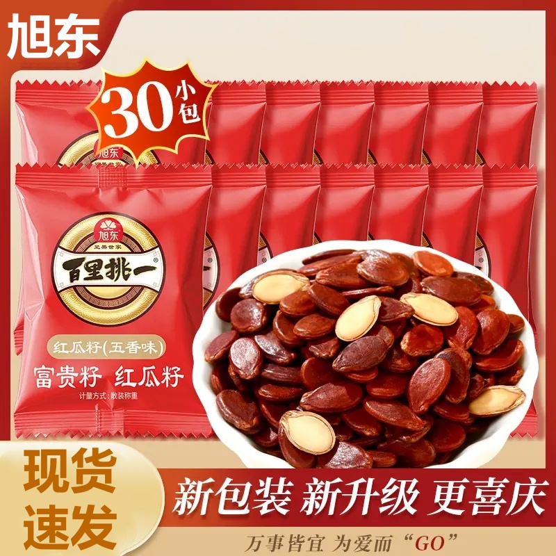 旭东西瓜子百里挑一红瓜子五香味西瓜红瓜子婚庆喜宴品牌炒货零食