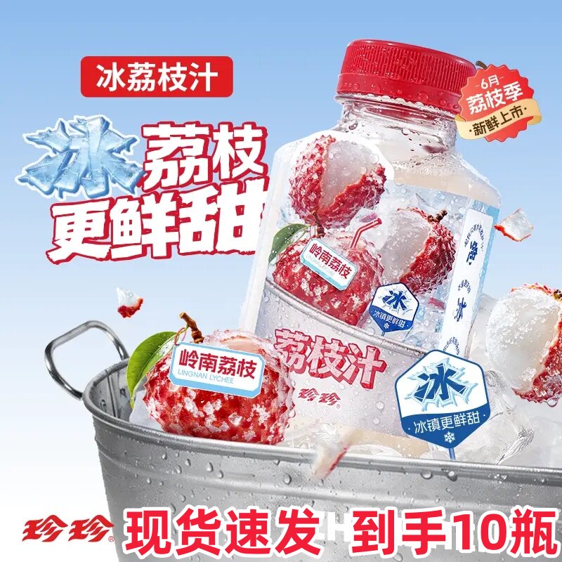 珍珍岭南荔枝汁果汁饮料配料干净聚会聚餐火锅休闲饮品整箱