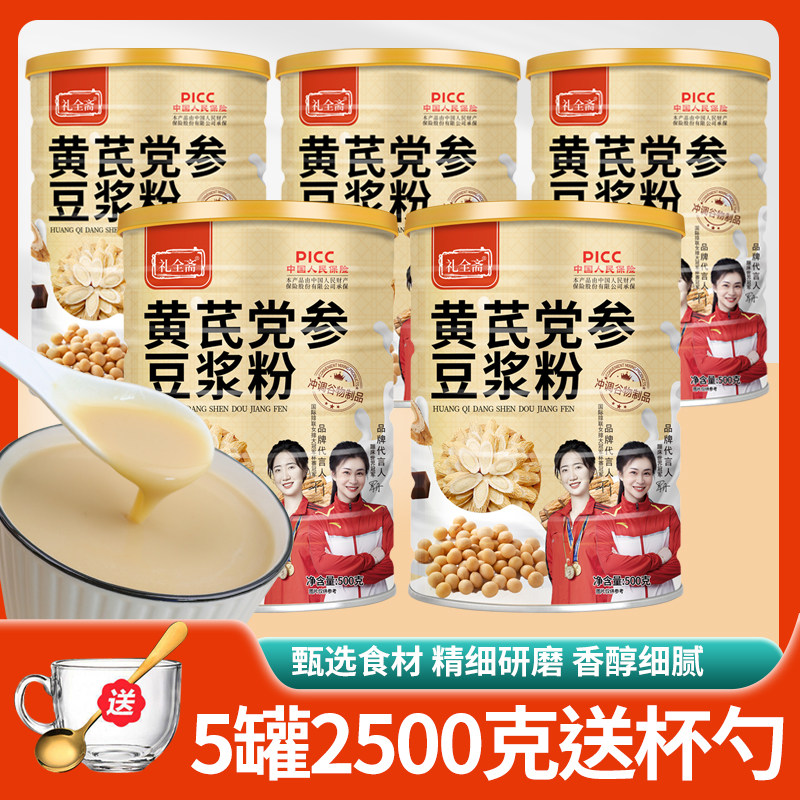 礼全斋黄芪党参豆浆粉营养早餐代餐冲饮即食冲泡500g/罐