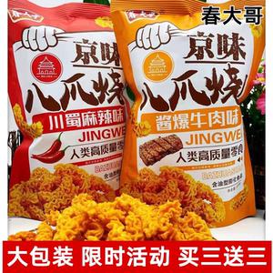 春大哥京味八爪烧花椒锅巴官方旗舰店大小包装酥脆零食