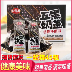 益美斯五黑奶盖沙琪玛五黑谷物粗粮沙琪玛45根