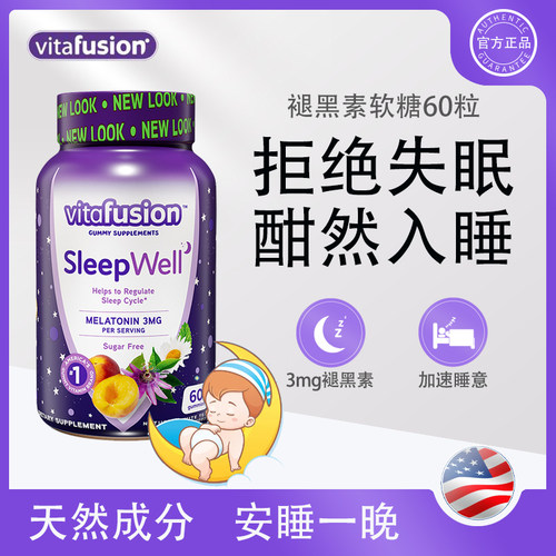 vitafusion褪黑素助睡眠睡眠软糖