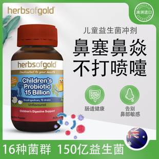 儿童舒鼻抗过敏益生菌澳洲乳杆菌防敏脱敏小孩免疫力改善敏感体质