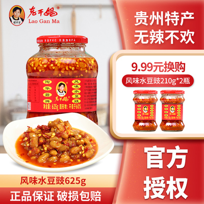 老干妈贵州大瓶装水豆豉