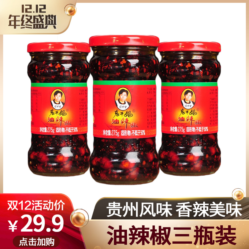 ÌÕ»ª±ÌÀϸÉÂèÓÍÀ±½·275g*3ƿװÏãÀ±½´ÓÍÀ±×Ó»¨ÉúÀ±½·½´µ÷ÁϰèÃæ½´
