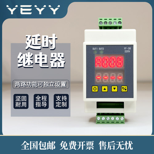 双路循环定时延时时间继电器模块