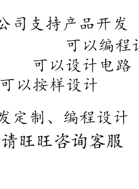 电路板开发设计 时间继电器模块 PLC工控设计 电机控制开发编程