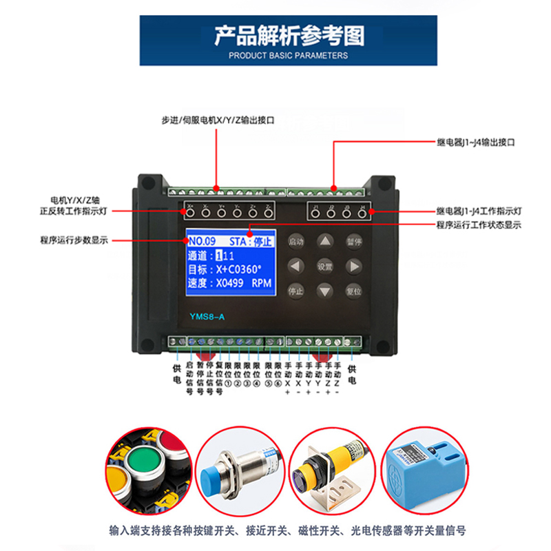 双轴3轴可编程42/57步进电机驱动控制板四路继电器多功能PLC脉冲