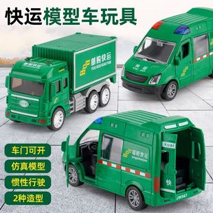 儿童玩具车惯性可开门仿真邮政快运快递货车模型男女孩早教小汽车