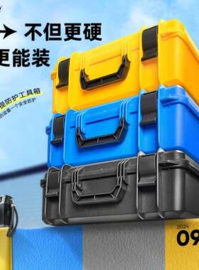 nsolid防护箱手提仪器箱五金工具收纳箱PP加厚安全防护箱十大品牌
