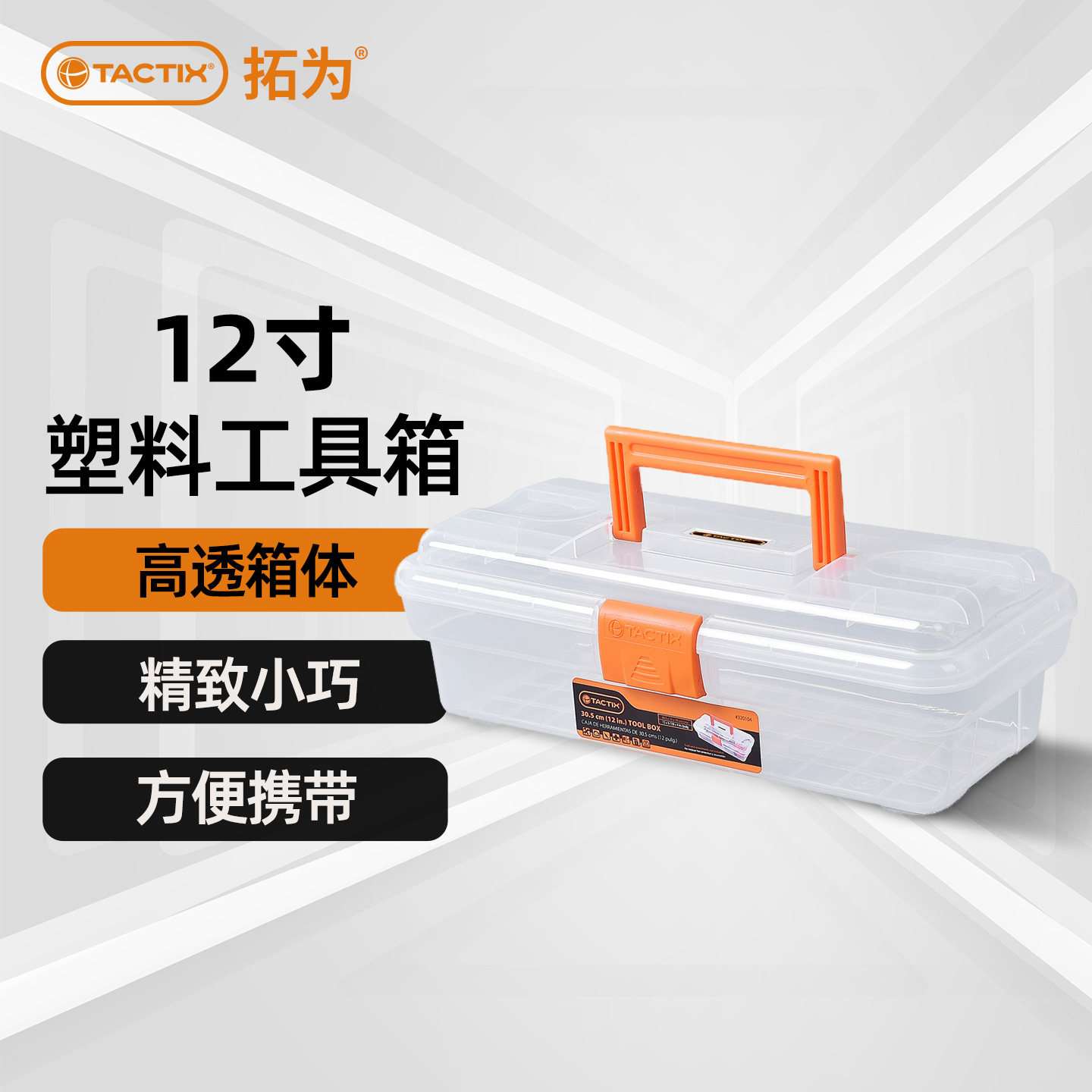收纳盒手提工具箱长方形透明家用多功能美术画画收纳箱子十大品牌图片