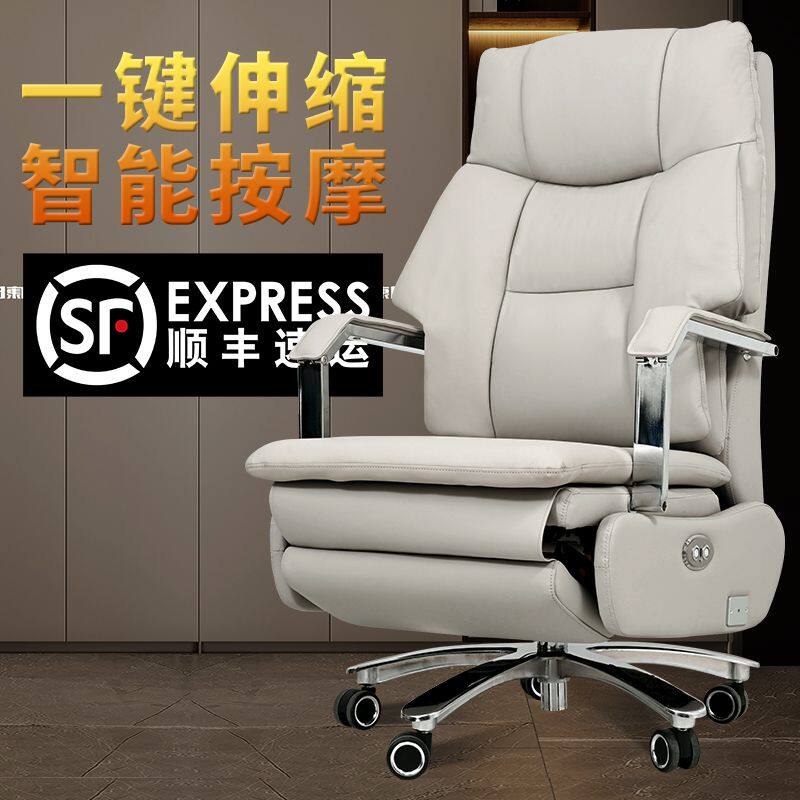现代简约电动办公椅真皮商务椅可躺午休豪华智能办公座椅家用