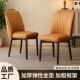 餐椅家用现代餐桌椅子简约轻奢北欧靠背椅休闲餐厅酒店靠背凳子