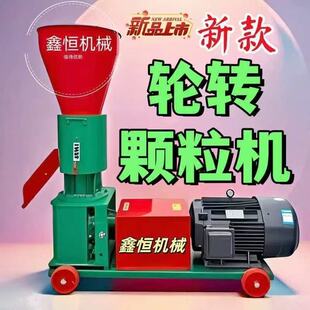 转饲料颗粒机鸡鸭鹅猪制粒机家用养殖干湿两用颗粒饲料机德国品质