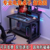 碳纤维电脑桌台式 家用小户型带轮子可移动卧室学习书桌电竞桌