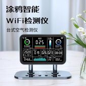 13合1甲醛pm2.5一二氧化碳CO2室内温湿度空气质量检测仪德国品质