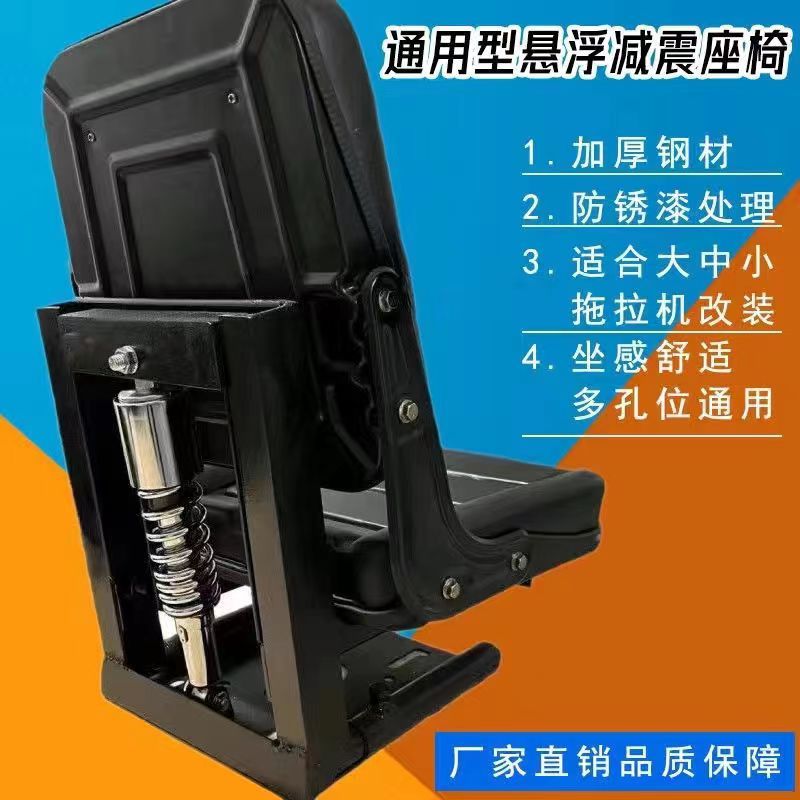 悬浮减振座椅大中小农用