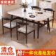 北欧餐桌家用小户型长方形简易吃饭桌子简约出租房餐桌椅组合