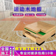 板厂家篮球馆羽毛球馆体育场专用枫桦木单双龙骨减震地板德国品质