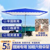 遮阳伞户外大号特厚摆摊太阳伞庭院防晒 760人在12小时内发货