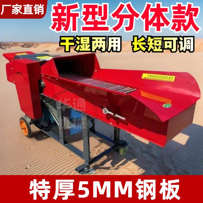 干湿两用铡草揉丝机牛羊养殖打草机秸秆粉碎切草机碎草机德国品质