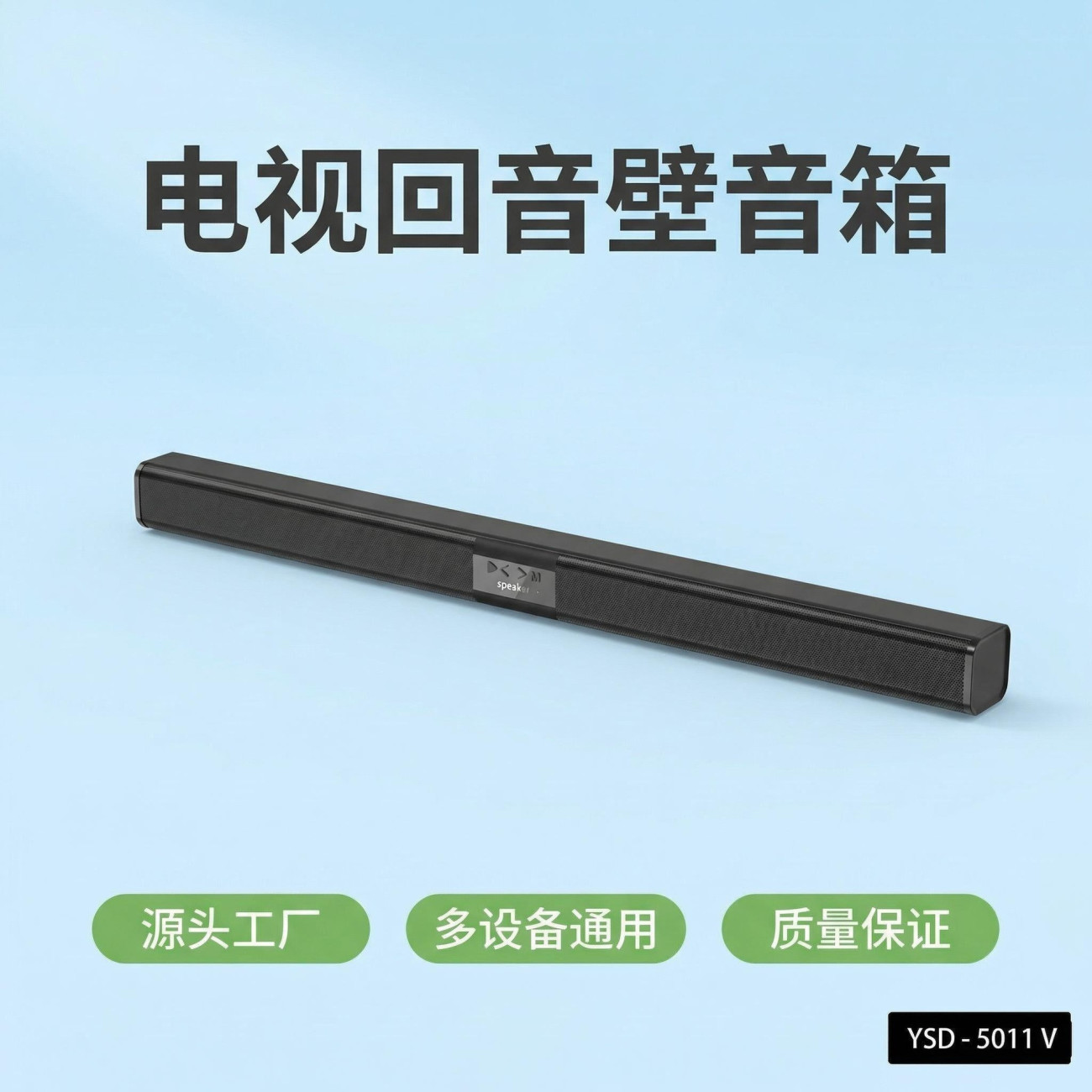 新款长条型蓝牙音箱 电视音响回音壁家用客厅影院投影仪无线喇叭