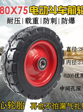 280X75/70灰斗车实心轮胎 250x75/70灰斗车前轮转向轮6205轴承