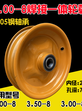 4.00-8焊接轮毂 6205轴承4.00-8手推车内外胎 实心胎 16寸轮胎