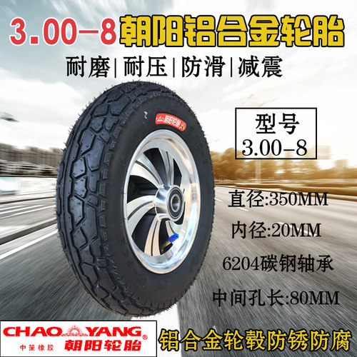 正品14寸铝合金电动车充气轮