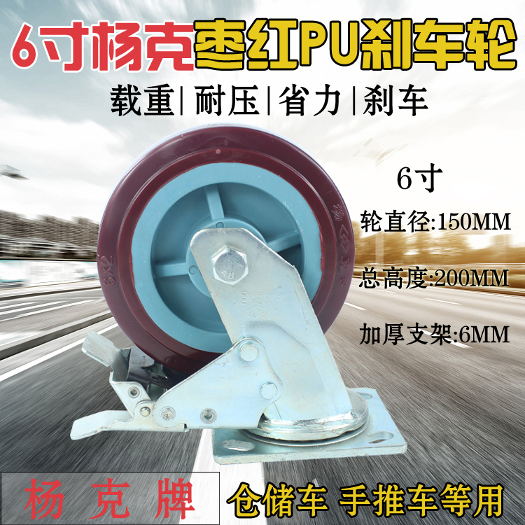 尼龙轮脚轮杨克尼龙轮