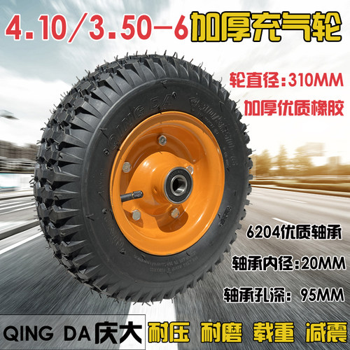 4.10/3.50-6小火车轮胎 4.10/3.50-6代步车内外胎3.50-6分体轮毂