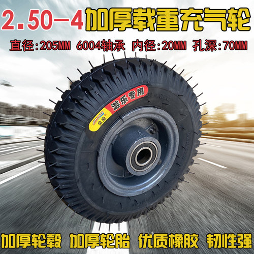 2.50-4加厚电动车轮胎 2.50-4铸铁轮毂充气轮胎 8寸生铁钢圈轮胎