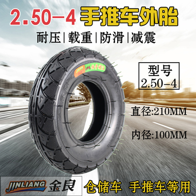 全国包邮精品8寸充气轮外胎