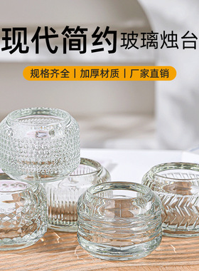 透明蜡烛杯玻璃烛台杯空