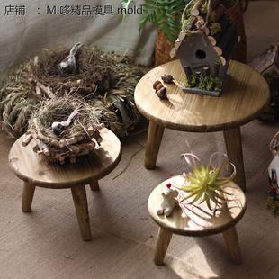 木质迷你小板凳小凳子装饰摆件花园庭院阳台杂货拍摄道具创意个性