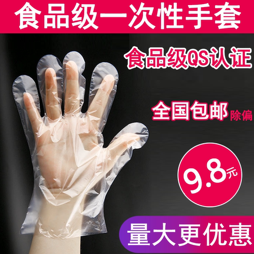 一次性手套食品餐饮美发全新
