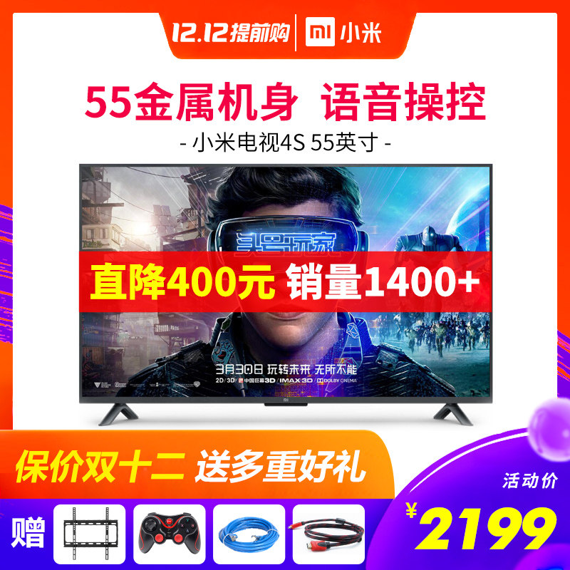 Xiaomi/小米 小米电视4S 55英寸4K智能网络wifi平板液晶电视58 65|ruв категории большой бытовой техники, плоский телевизор - от Buy2taobao.com для оказания профессиональной услуги покупки агента Taobao