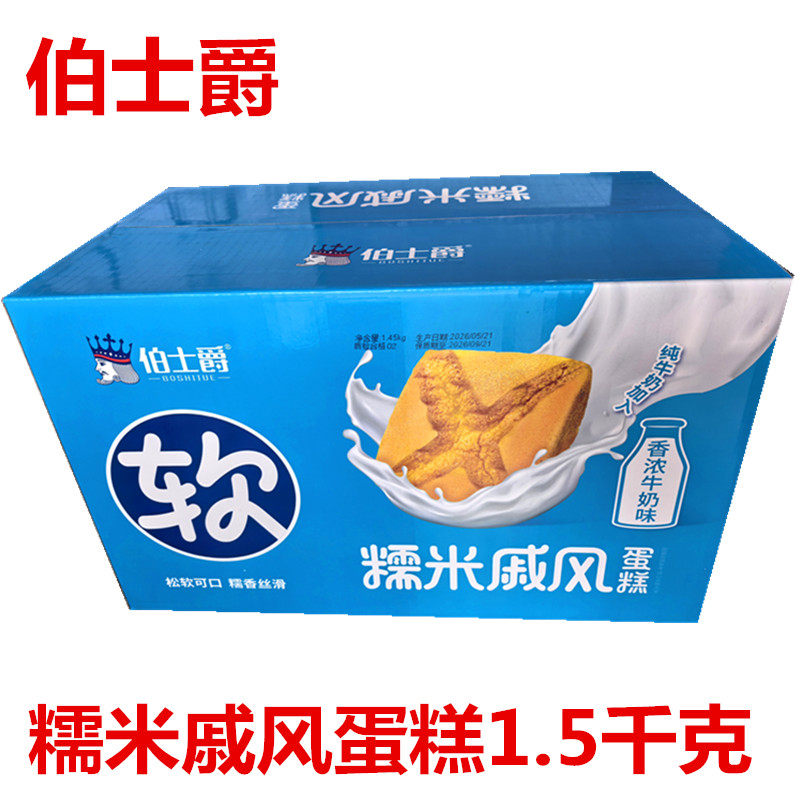 伯士爵全麦坚果吐司纯奶和面包红豆酱芯紫米吐司无蔗糖戚风蛋糕