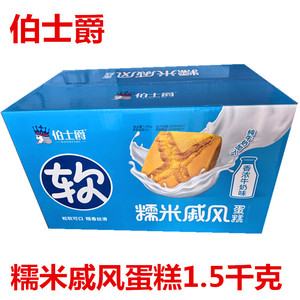 伯士爵全麦坚果吐司纯奶和面包红豆紫米吐司无蔗糖糯米戚风蛋糕