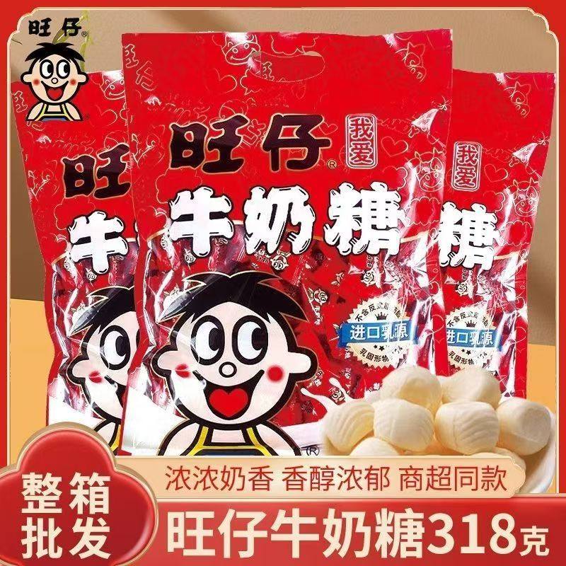 3月新货旺旺仔牛奶糖结婚喜糖318克12包奶糖礼包牛乳批发袋装糖果
