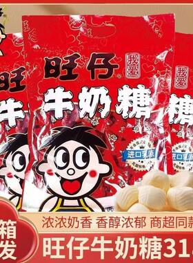 旺旺仔牛奶糖喜糖318克奶糖糖果