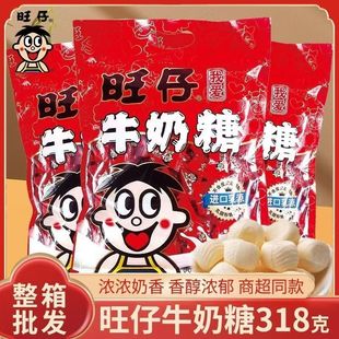 旺旺旺仔牛奶糖结婚喜糖318克12包奶糖礼包牛乳批发袋装 糖果