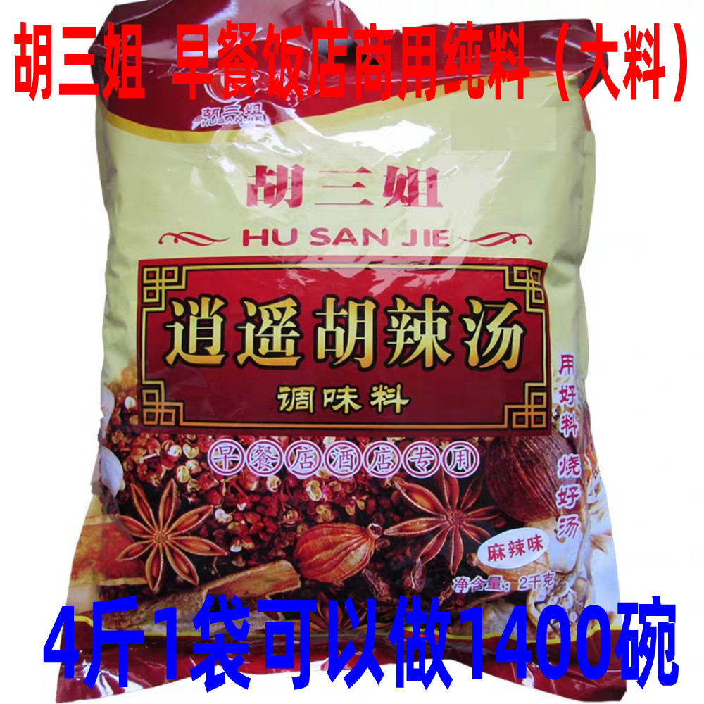 胡辣汤胡三姐大料正宗