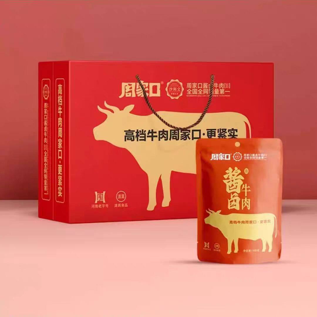 周家口酱卤牛肉即食大块熟食真空健身河南特产招牌五香礼盒整箱