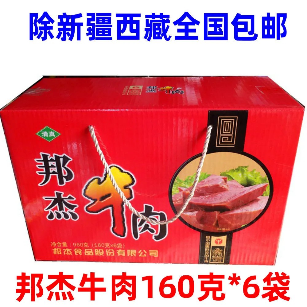 河南周口特产清真邦杰牛肉酱卤黄牛肉熟肉礼盒箱160克*6袋或8袋