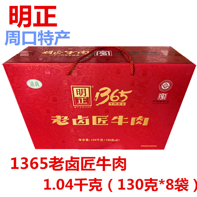 河南周口特产五香明正1365牛肉老卤匠牛肉清真低脂无汤干牛肉