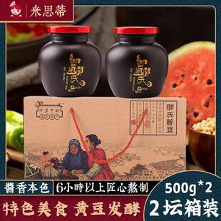 邵氏酱豆子河南周口西华特产500g2瓶西瓜酱豆酱黄豆酱夹馍下饭酱