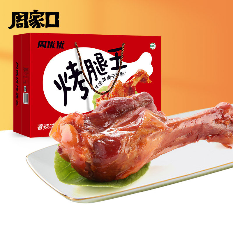 周家口烤腿王鸭翅根零食卤味蜜汁小包装麻辣整箱香辣零食礼盒720g