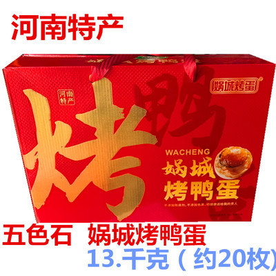 河南周口西华特产黄泛区五色鸡蛋