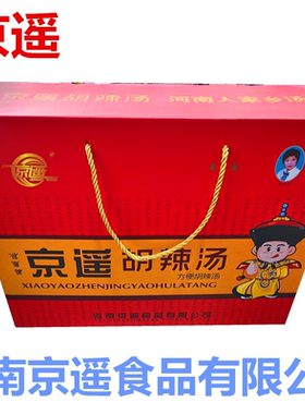 河南特产正宗逍遥镇清真混合口味